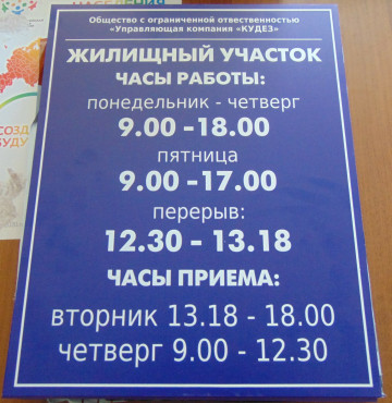 В ПРАЗДНИЧНЫЕ ВЫХОДНЫЕ ЖИЛИЩНЫЕ УЧАСТКИ РАБОТАТЬ НЕ БУДУТ