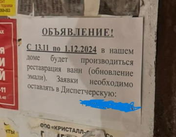 РЕСТАВРИРУЮТ ЛИ ПОДРЯДЧИКИ КУДЕЗ ВАННЫ?