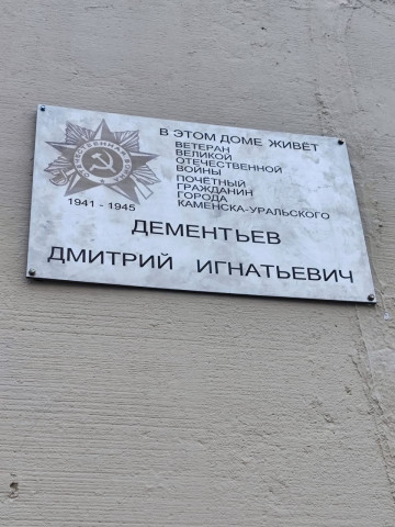 ПАМЯТНЫЕ ТАБЛИЧКИ УКРАСИЛИ ФАСАДЫ МНОГОКВАРТИРНЫХ ДОМОВ