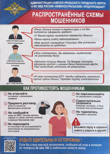 КУДЕЗ В ОЧЕРЕДНОЙ РАЗ ПРИЗЫВАЕТ ГОРОЖАН БЫТЬ ВНИМАТЕЛЬНЫМИ И НЕ ПОПАДАТЬСЯ НА УЛОВКИ МОШЕННИКОВ